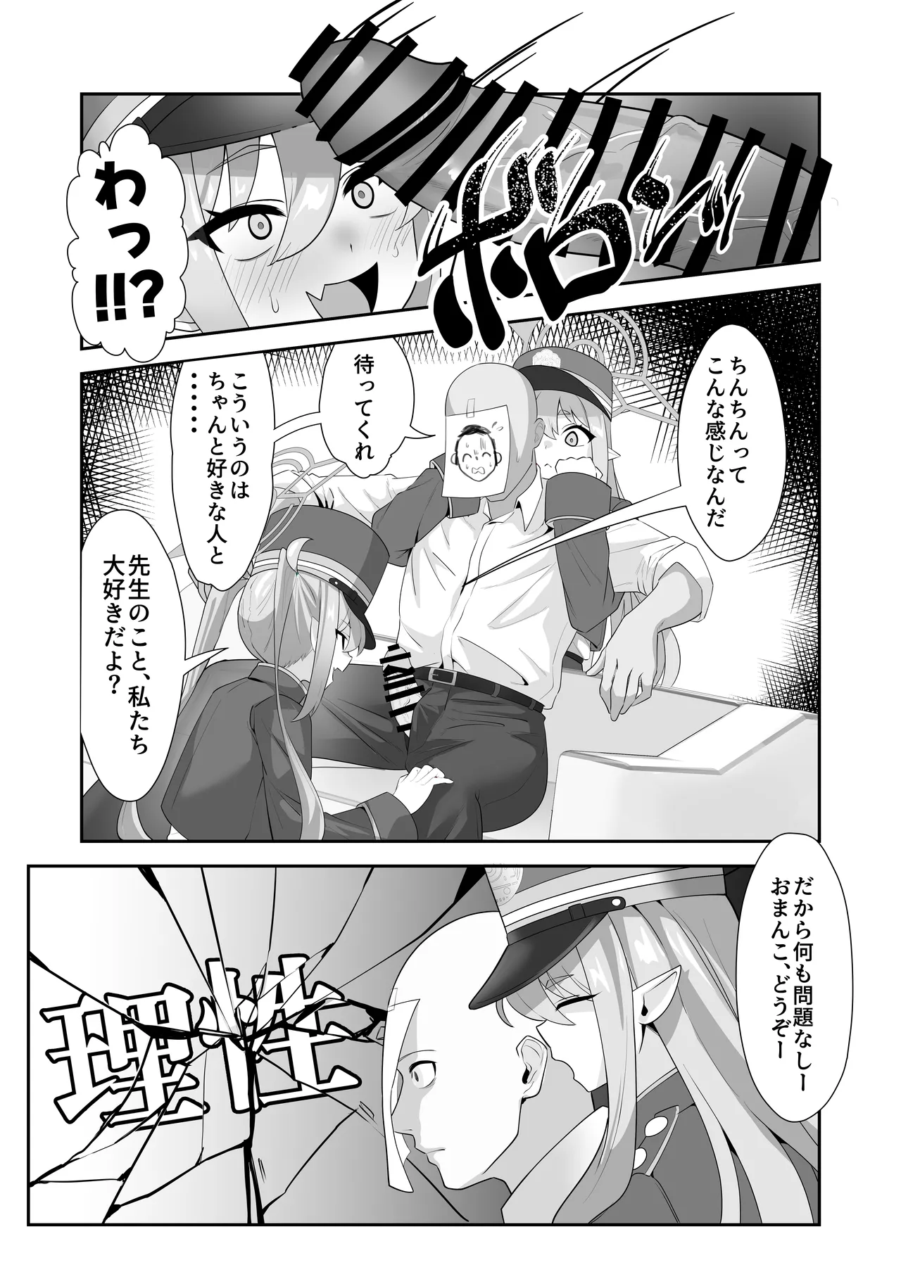 Iyashi no Puniman Tokkyuu Ressha Koakuma Futago ga Mairimasu page 7 full