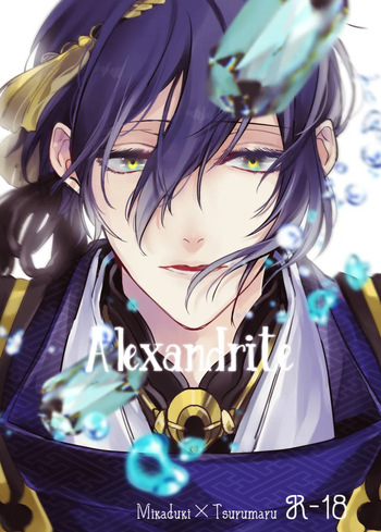 [P_M (Kisaragi Ryo)] Alexandrite (Touken Ranbu) [Digital] cover