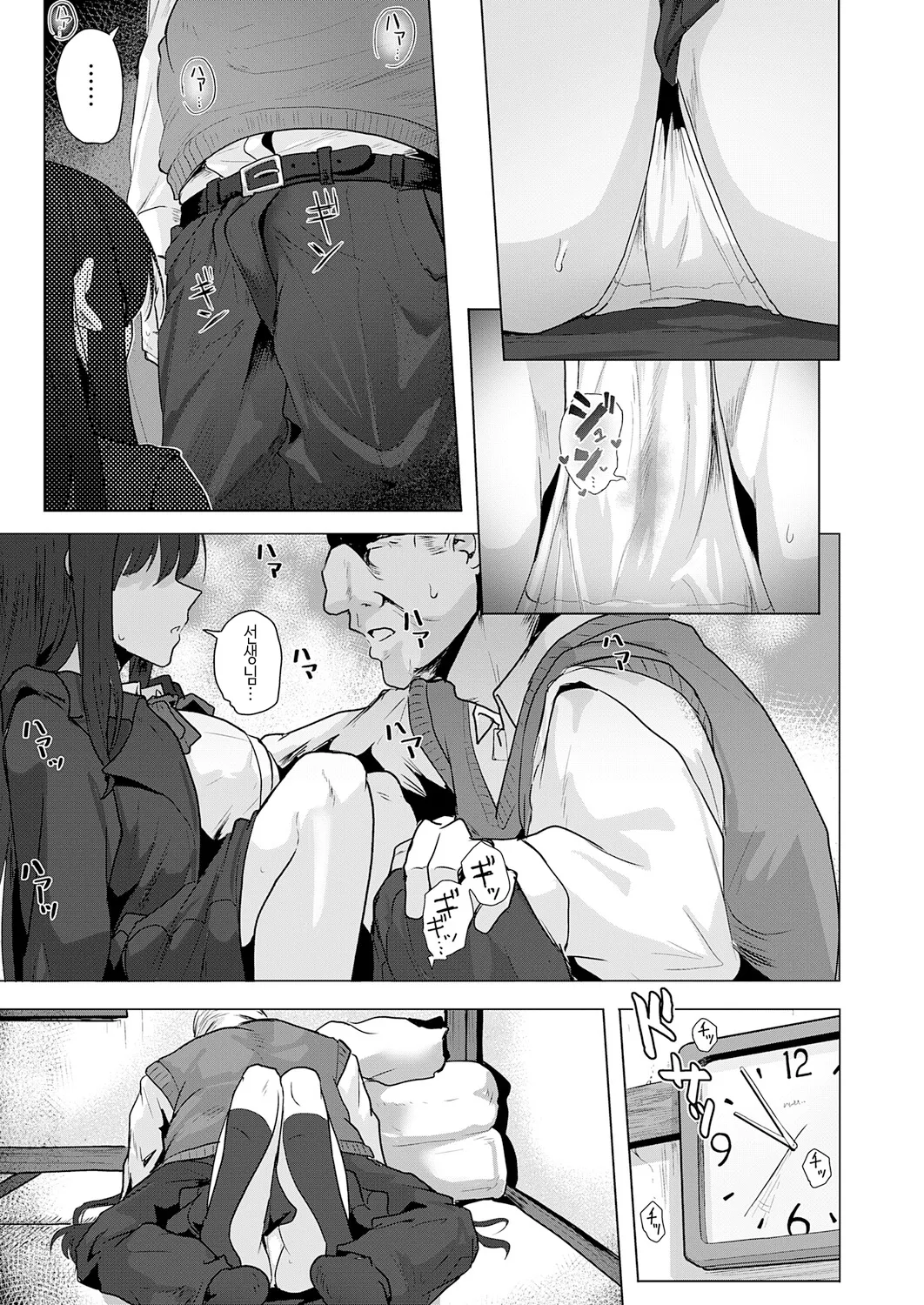 오늘 밤, 숙직실에서 page 9 full