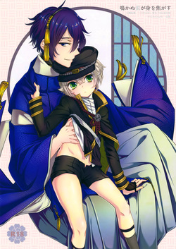 Nakanu Hotaru ga mi o Kogasu