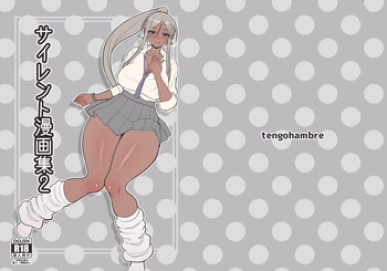 [tengohambre(sueyuu)] Silent Manga 2 [Decensored] cover