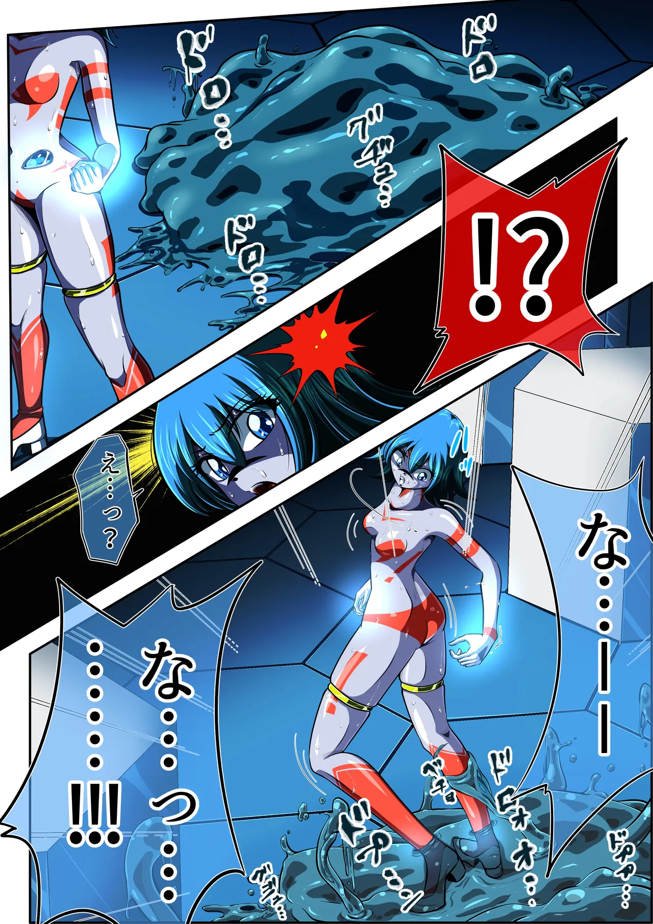 The Suffering of Little Fiora: A Mucus Hell of Despair...!! page 11 full