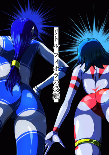 [shade no urahime]The Suffering of Little Fiora: A Mucus Hell of Despair...!! cover