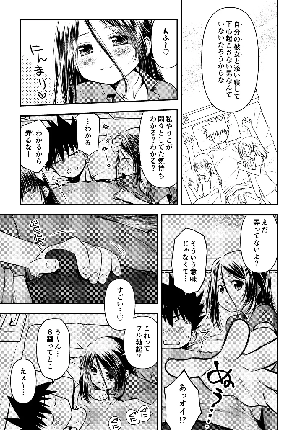 C 106 2 tensetto sample page 5 full