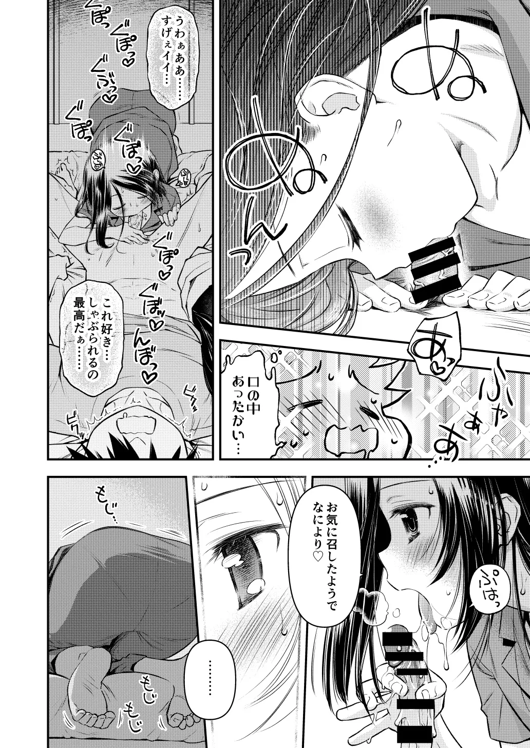 C 106 2 tensetto sample page 8 full