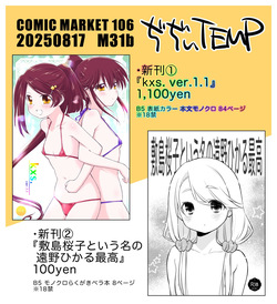 C 106 2 tensetto sample