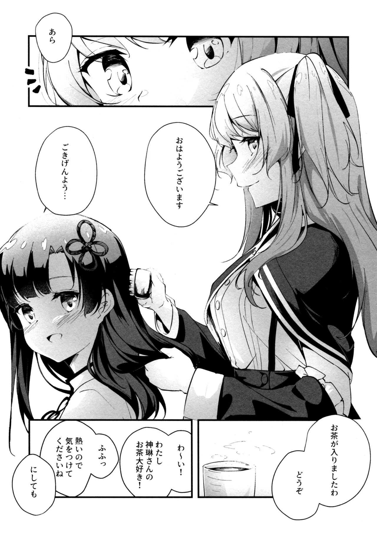 ShenYu page 5 full