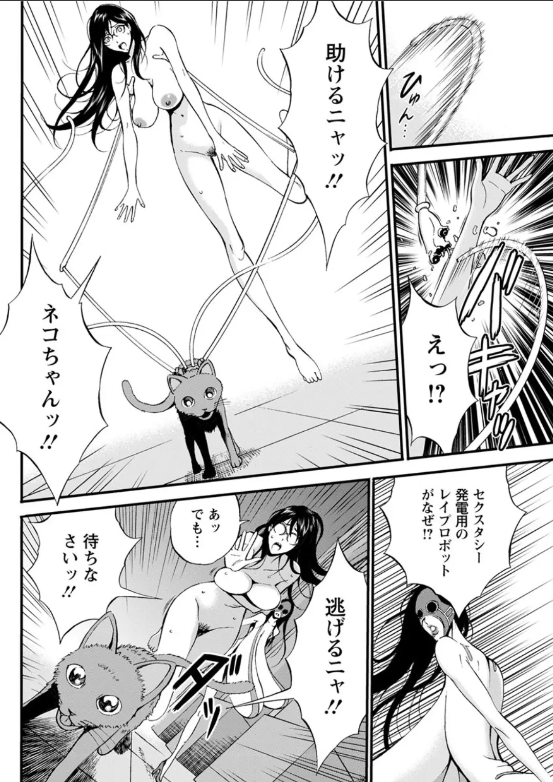 西暦2200年のオタ 第11-16話 page 10 full