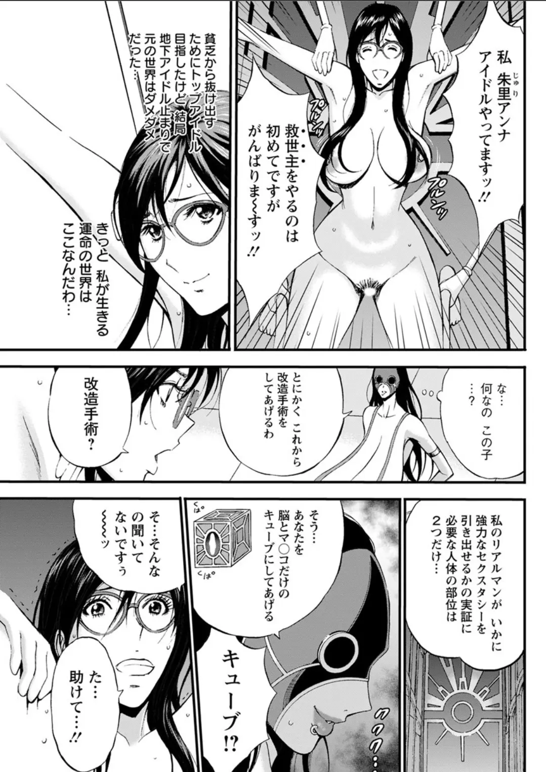 西暦2200年のオタ 第11-16話 page 9 full