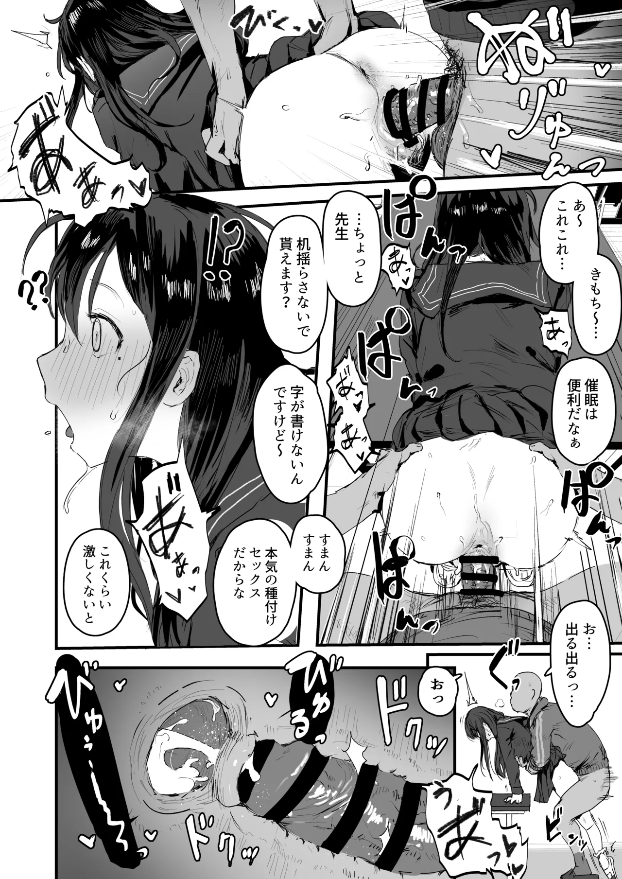 ie総集編 page 7 full