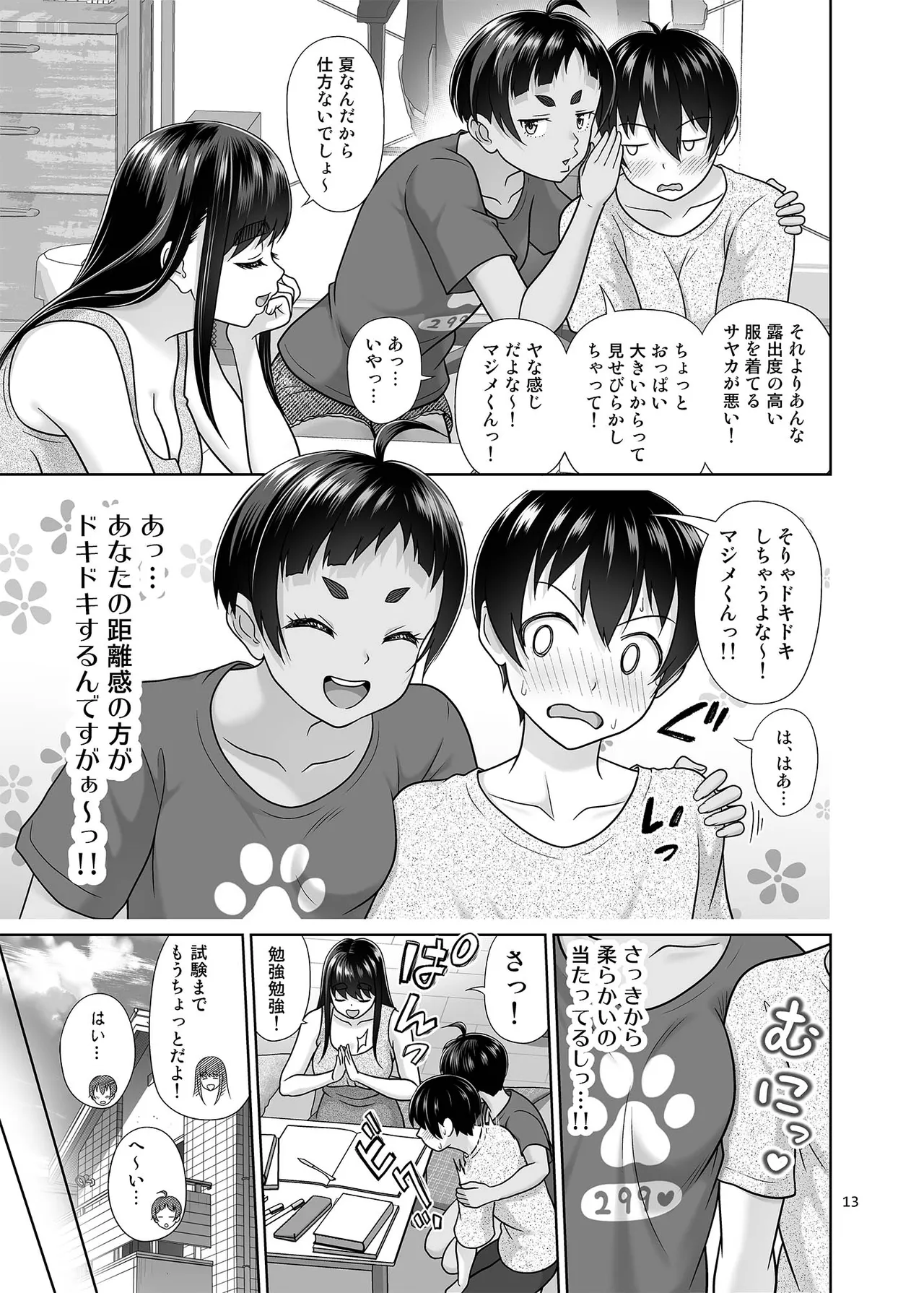 Obenkyou Siyou page 12 full