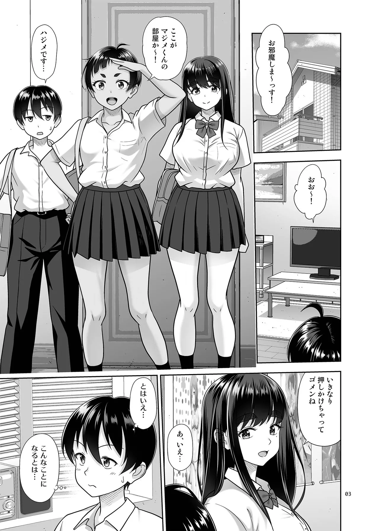 Obenkyou Siyou page 2 full