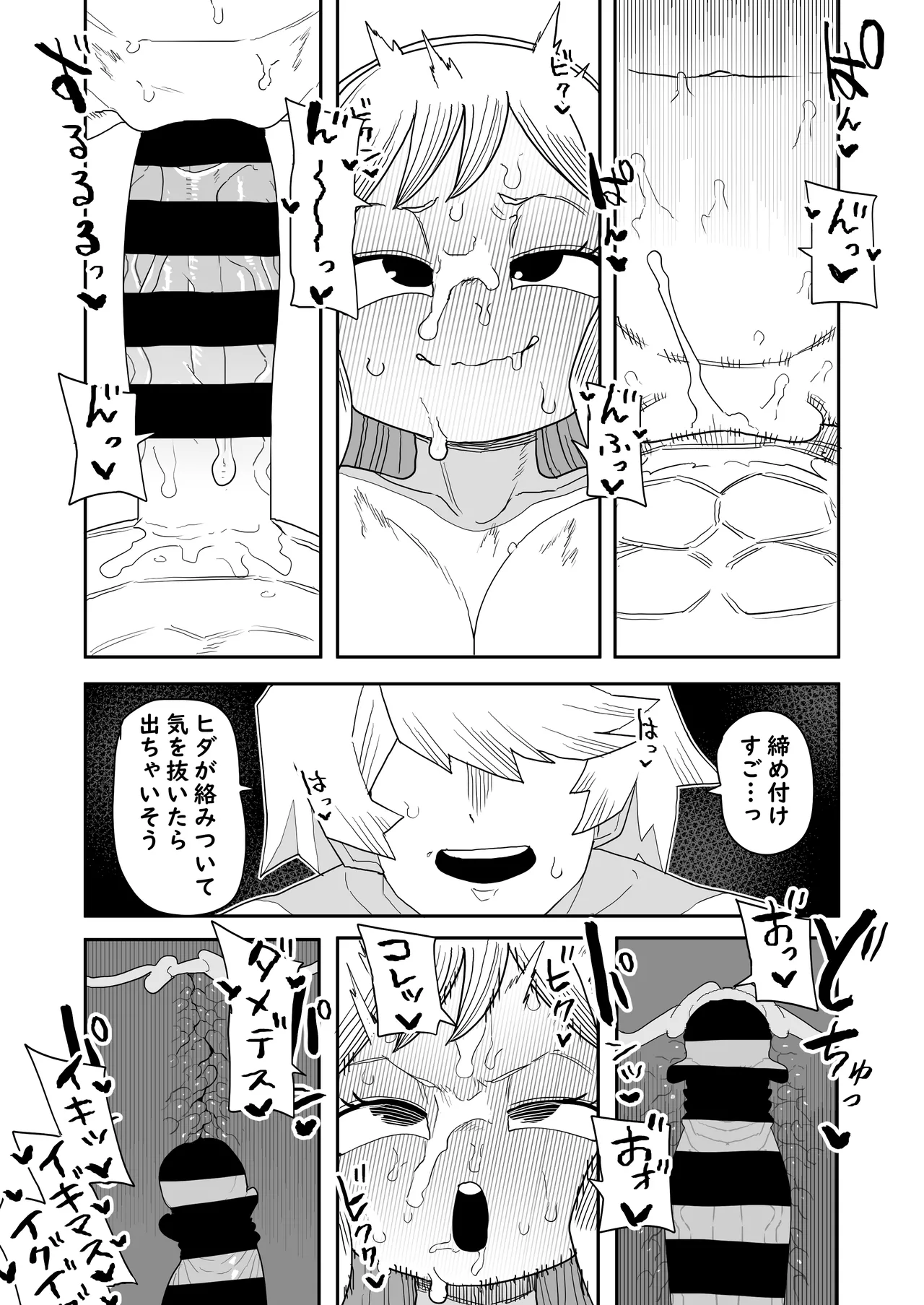 Teisou Gyakuten Tsunotori Pony no Baai page 11 full