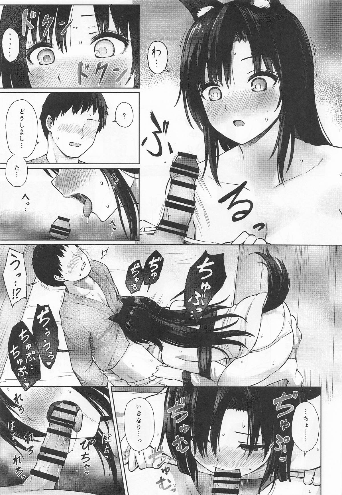 行きずり色情ウェアウルフ page 8 full
