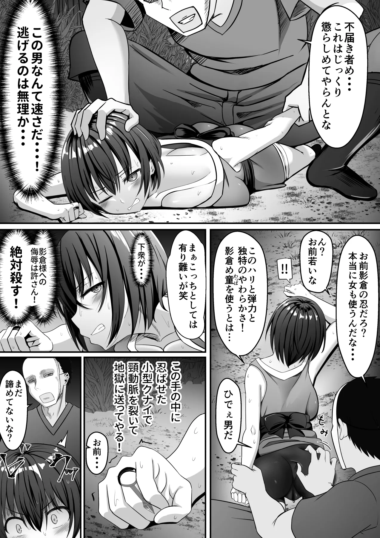 Onna Ninja, Kanraku! page 4 full
