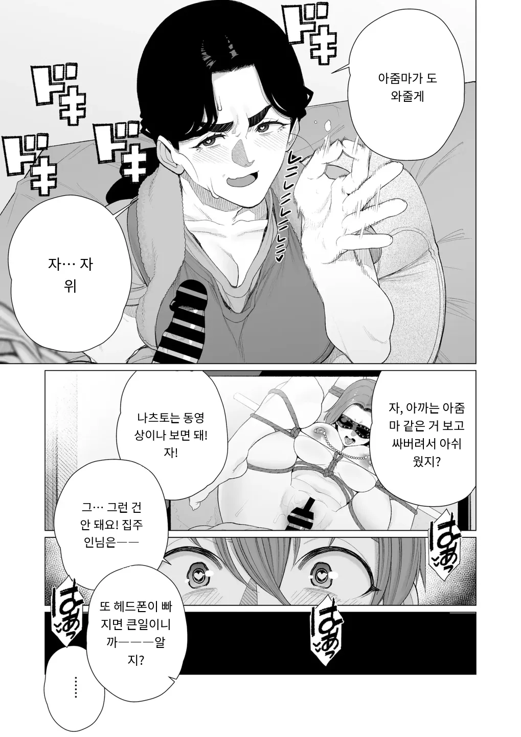 緊縛アパート COMIC HOTMiLK Koime Vol. 52 page 11 full