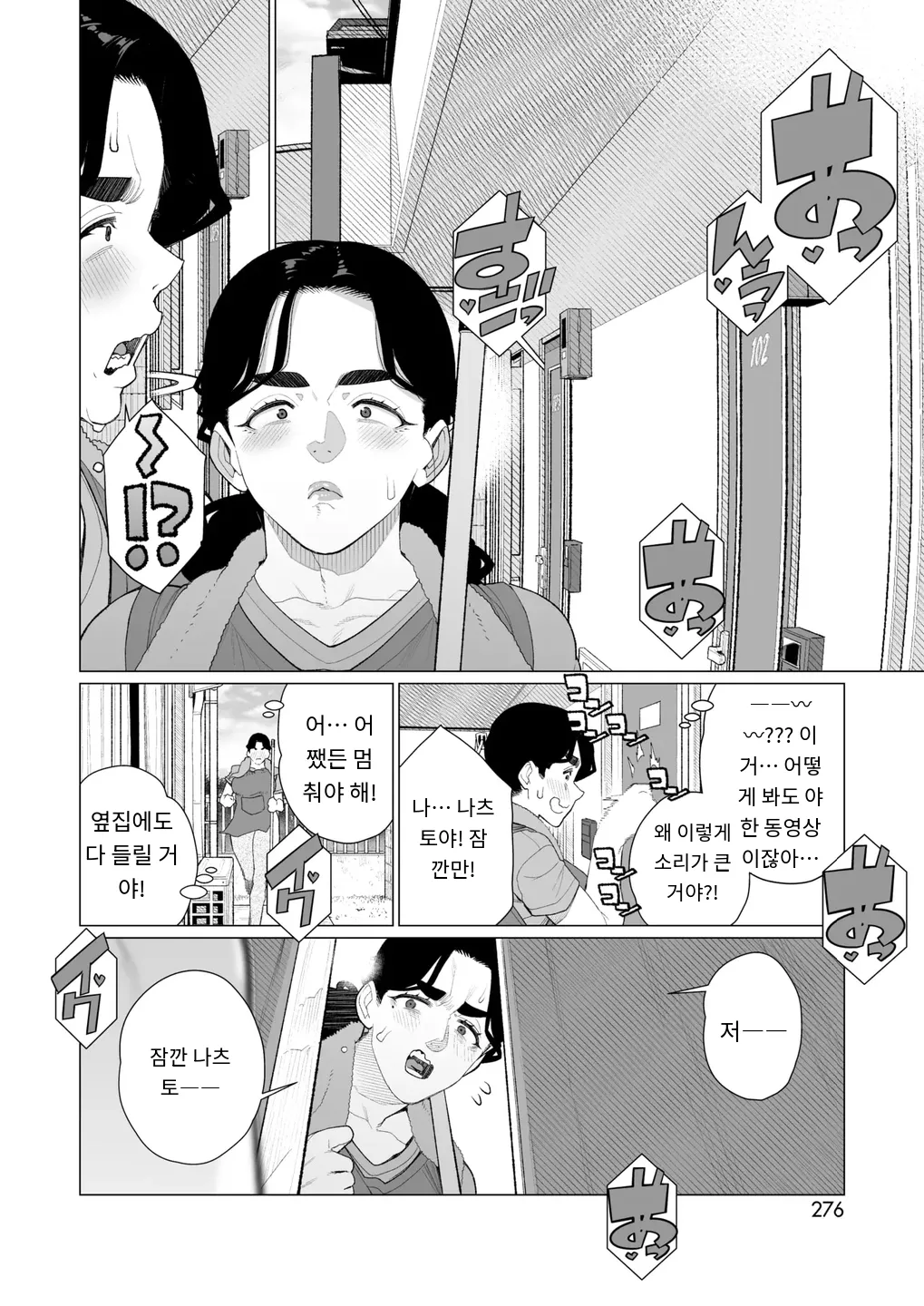 緊縛アパート COMIC HOTMiLK Koime Vol. 52 page 4 full