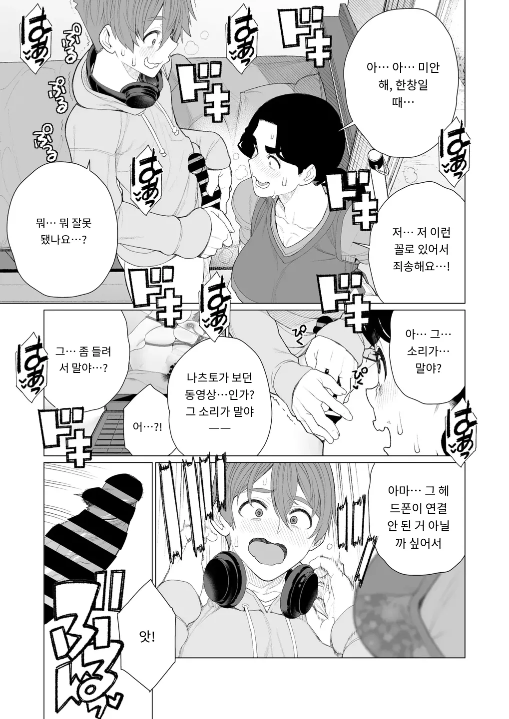 緊縛アパート COMIC HOTMiLK Koime Vol. 52 page 7 full
