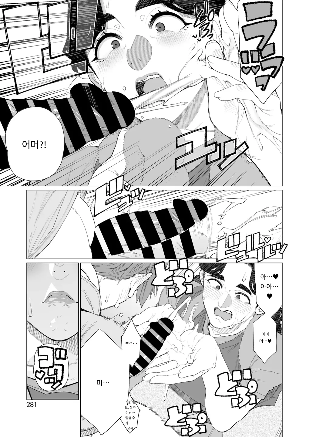 緊縛アパート COMIC HOTMiLK Koime Vol. 52 page 9 full