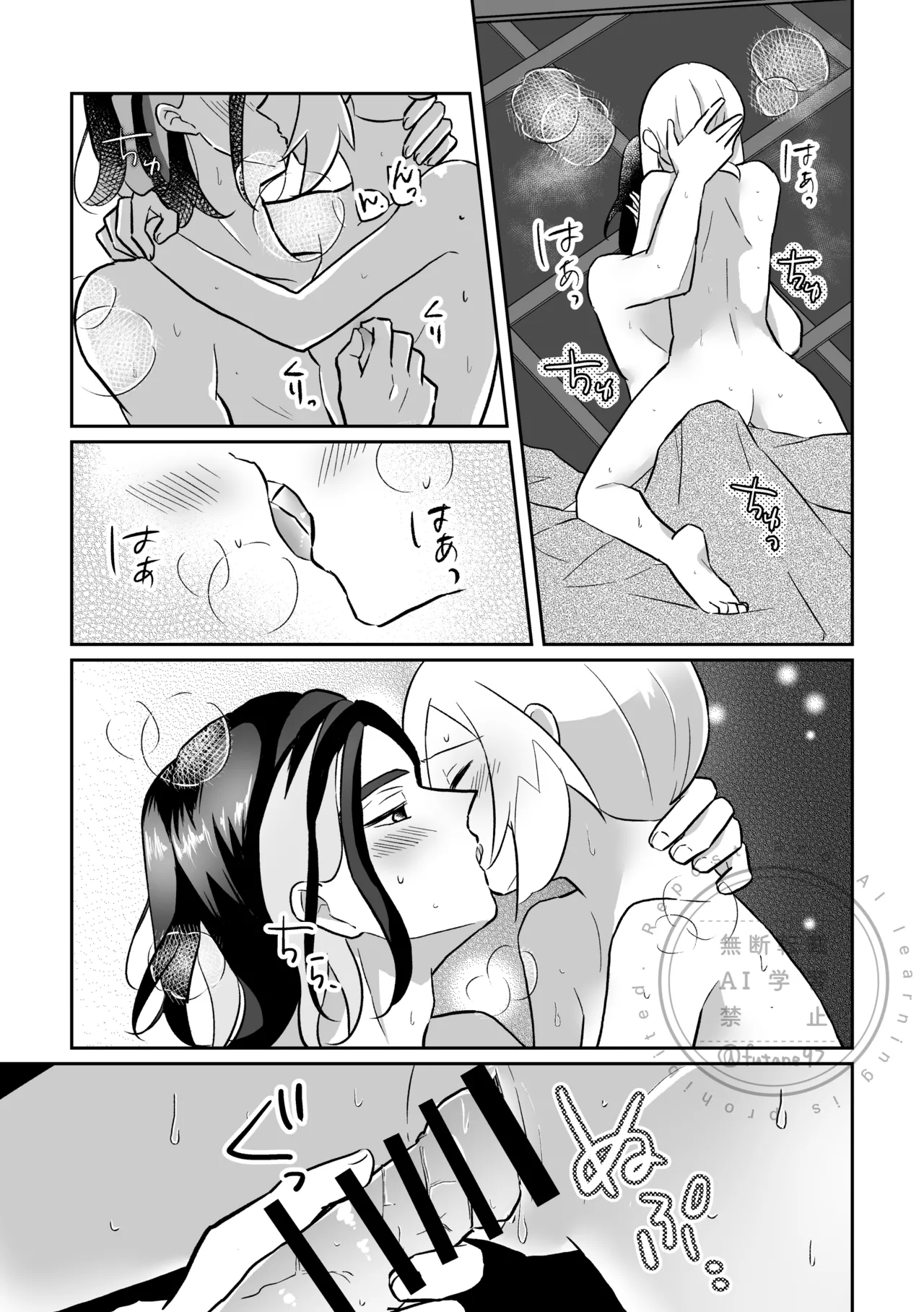Makezugirai mo Hodohodo ni page 11 full
