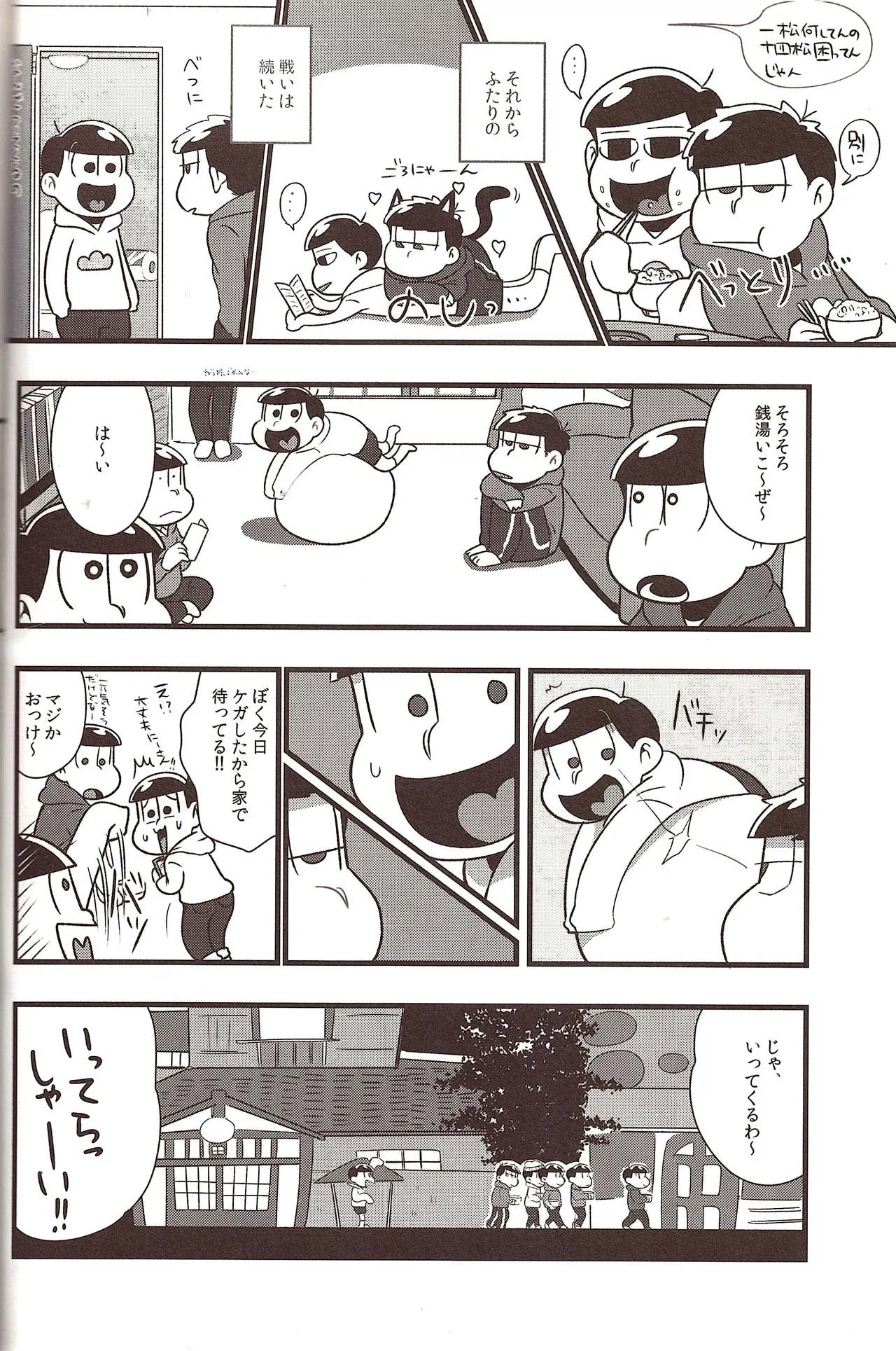 Jyushimatsu is prohibited for a while! page 11 full