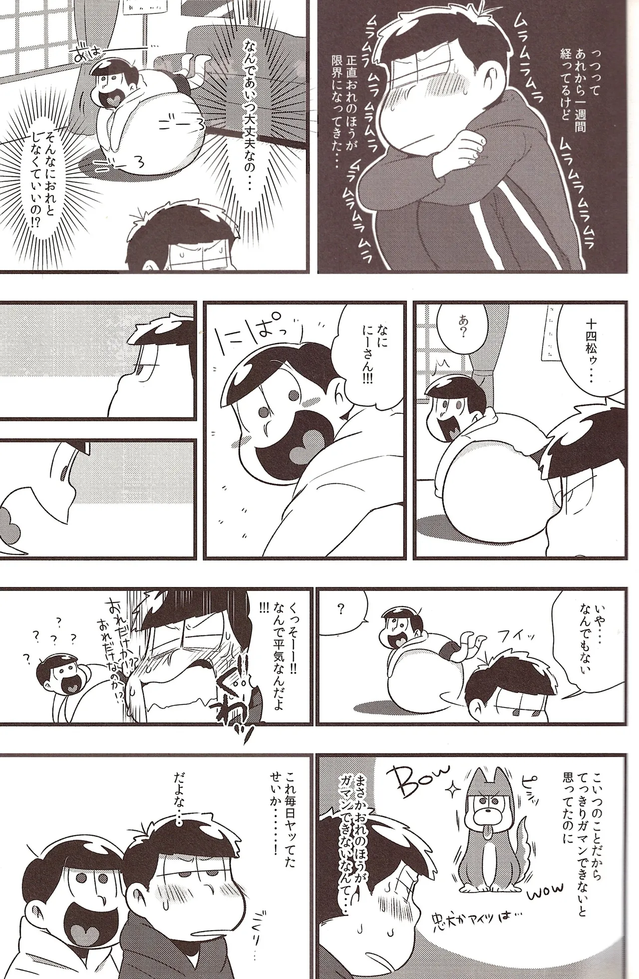 Jyushimatsu is prohibited for a while! page 8 full