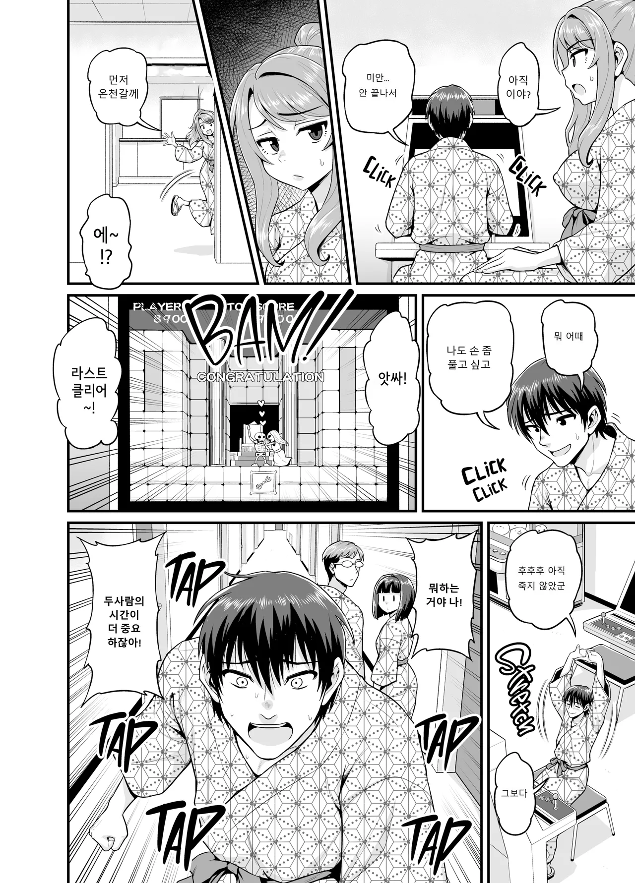 Game Tomodachi no Onnanoko to Onsen Ryokou de Yaru Hanashi page 11 full