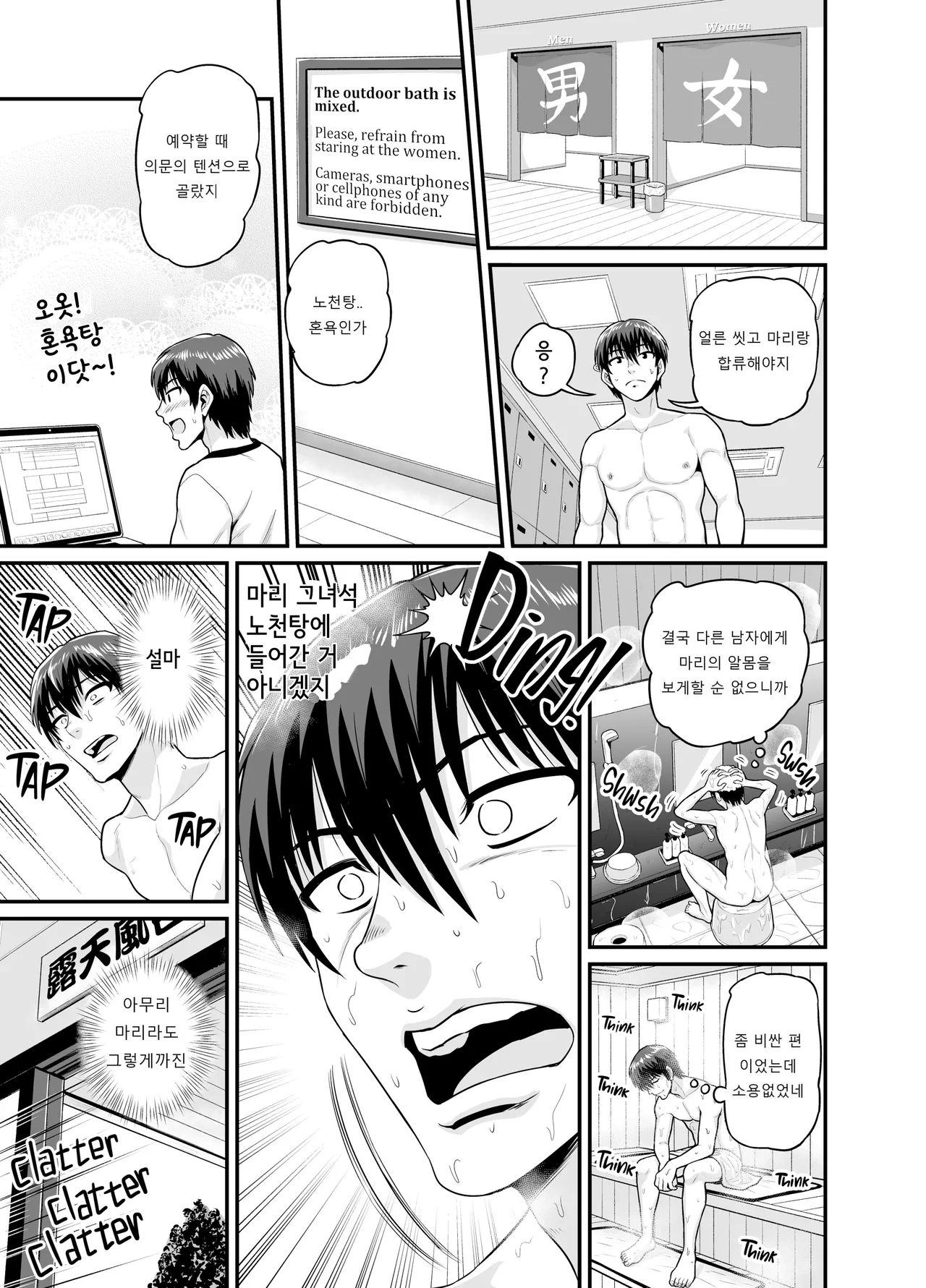Game Tomodachi no Onnanoko to Onsen Ryokou de Yaru Hanashi page 12 full