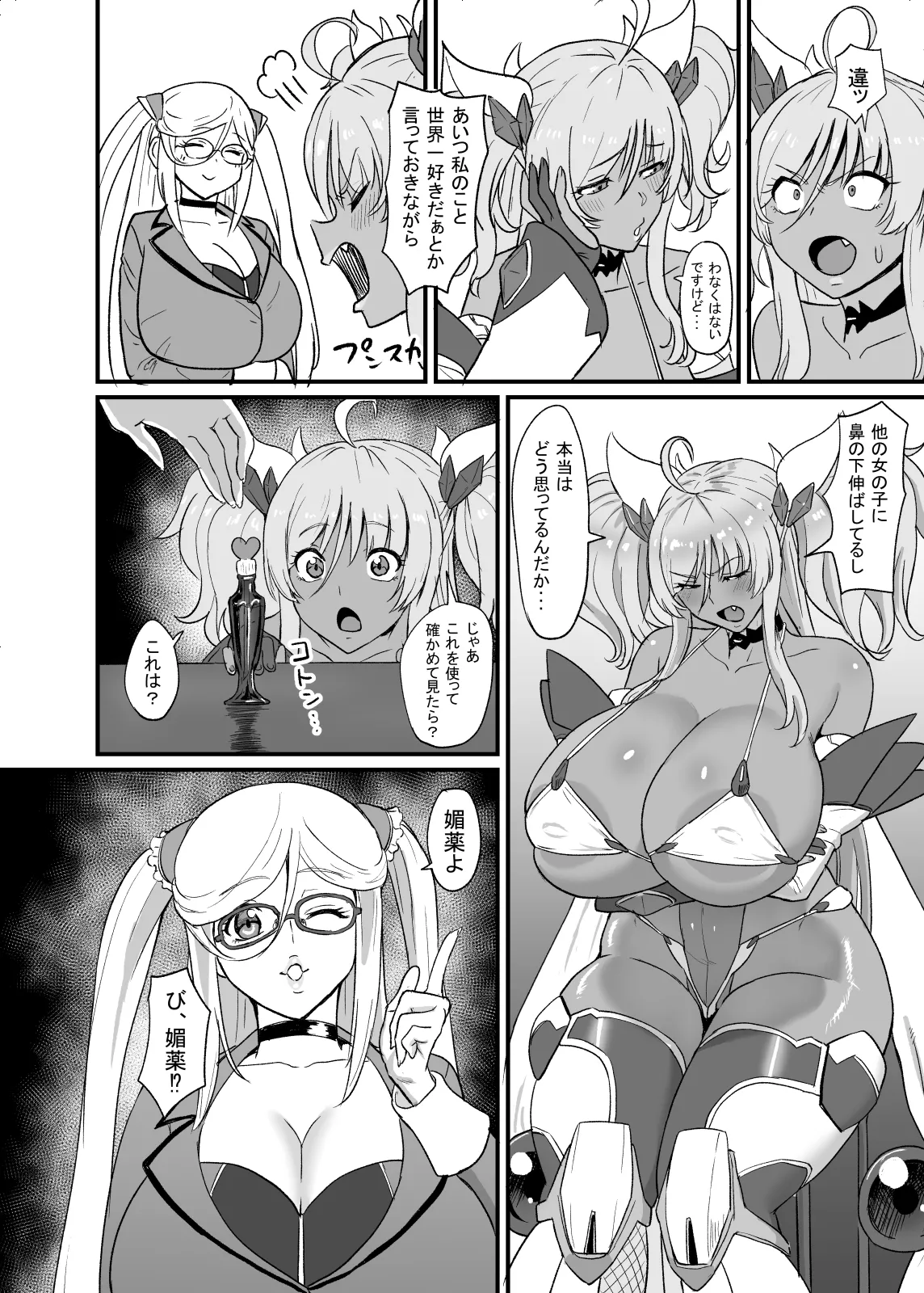 Kirara Senpai wa Tashikametai page 3 full