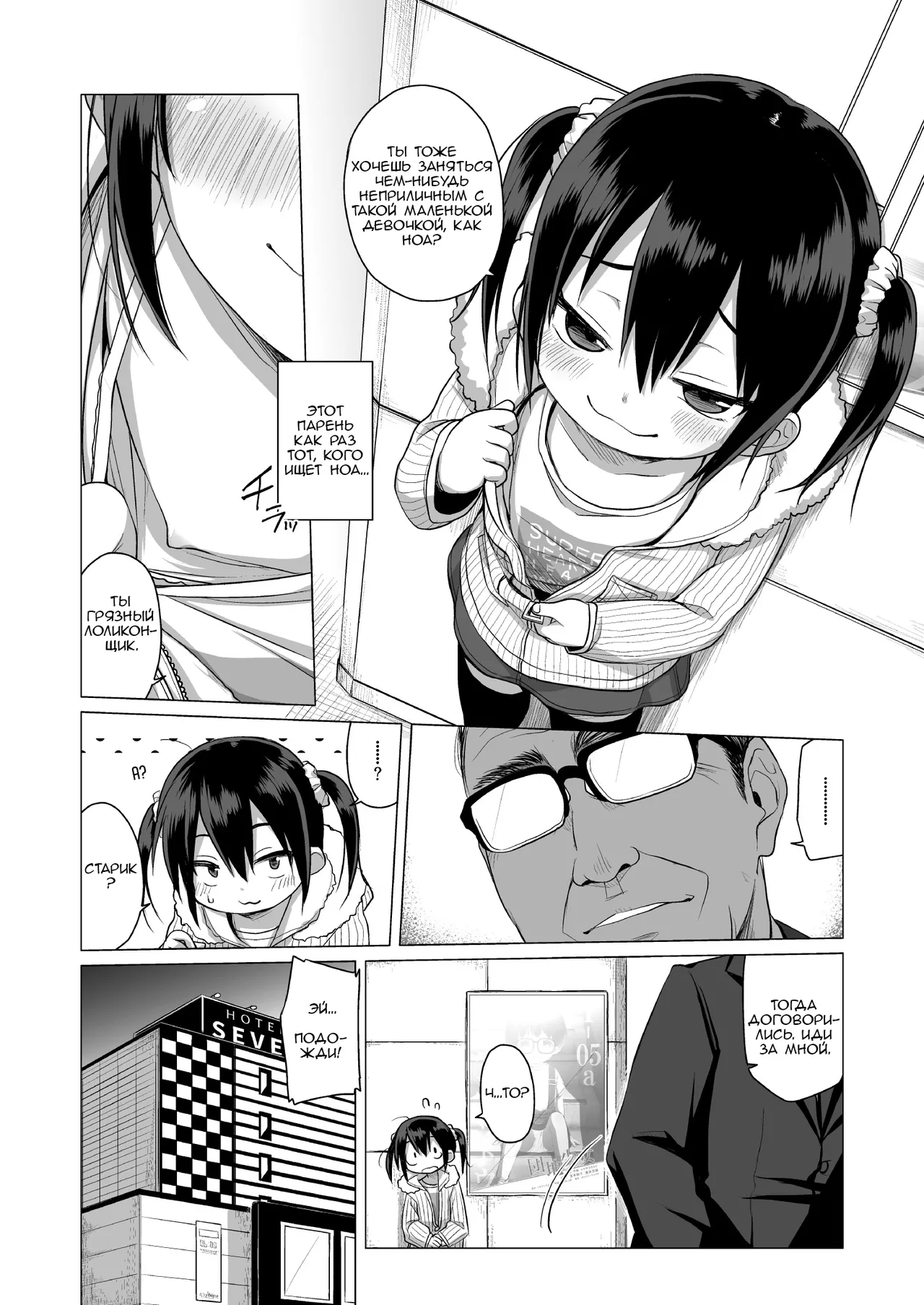 Otona nante Baka Bakka | Взрослые - идиоты page 7 full