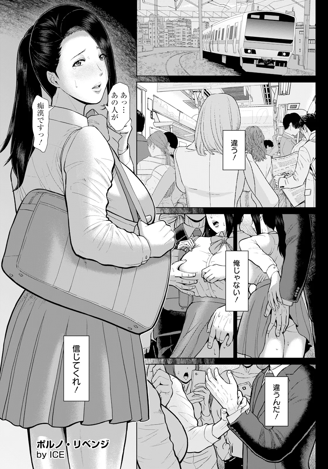 ANGEL Club 2025-12 page 11 full