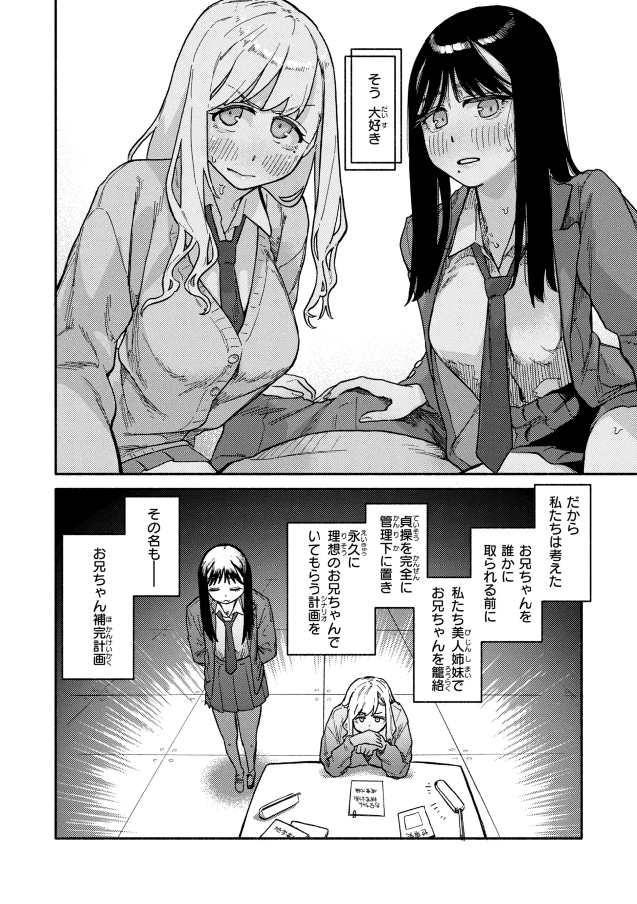 Kenkou de Bunkateki na Seikatsu page 12 full