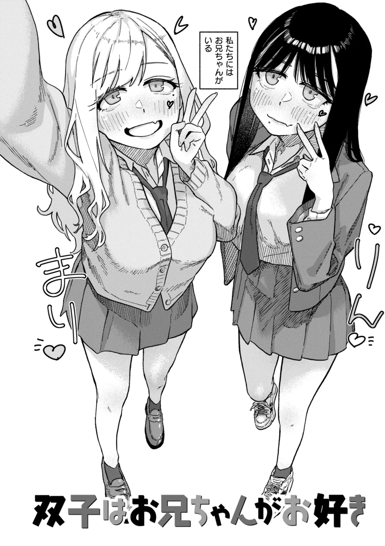 Kenkou de Bunkateki na Seikatsu page 4 full