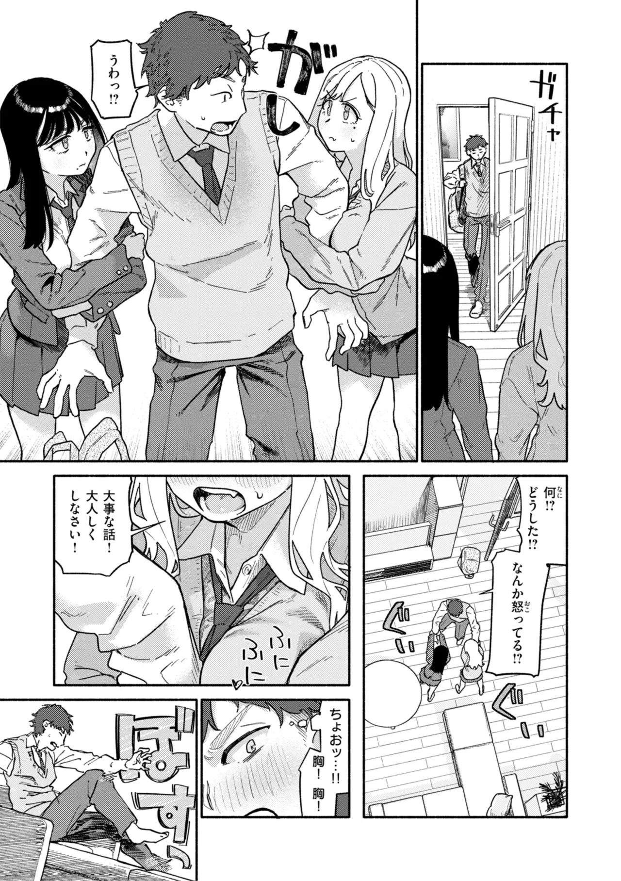 Kenkou de Bunkateki na Seikatsu page 7 full