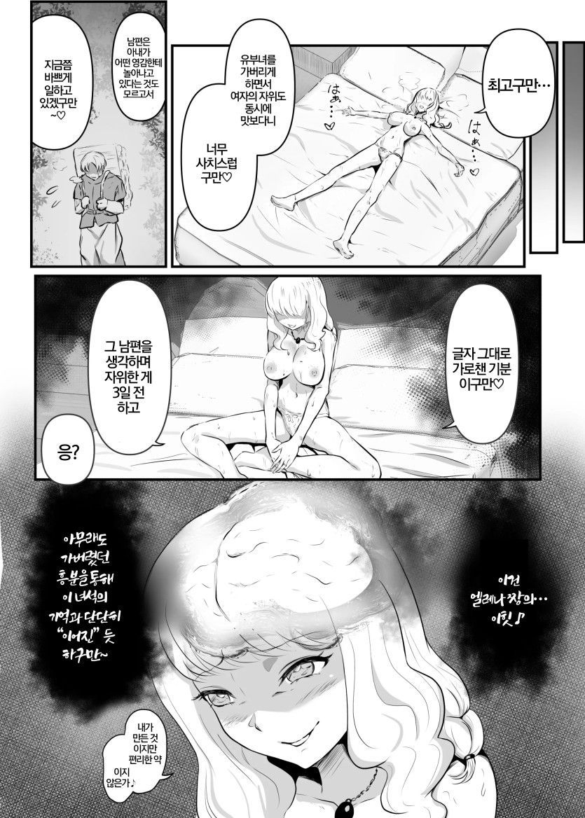 Utsukushiki Isekai 3 Shimai no Hyouiroku page 11 full