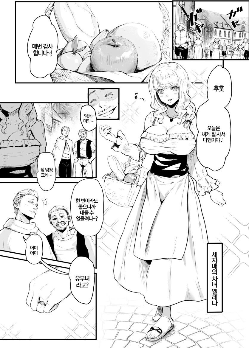 Utsukushiki Isekai 3 Shimai no Hyouiroku page 2 full