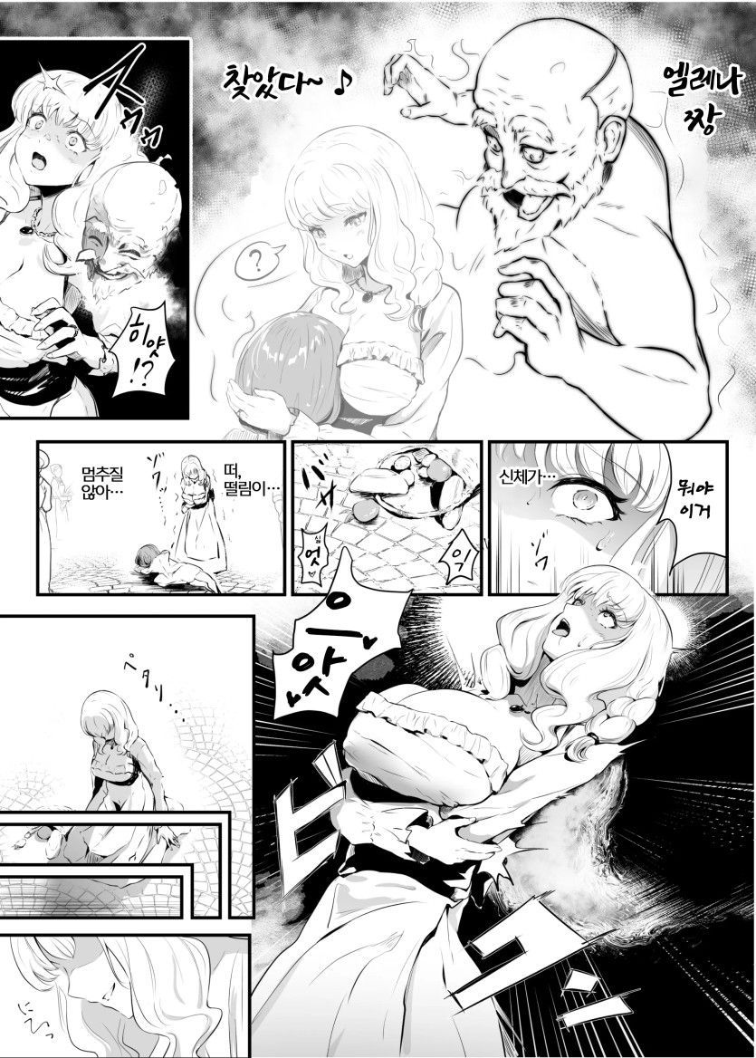 Utsukushiki Isekai 3 Shimai no Hyouiroku page 5 full