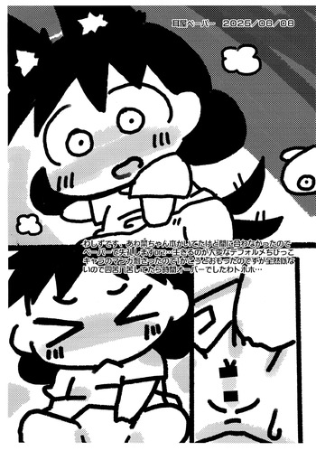 (Puniket 51) [Mimiya (Wasizuu)] Mimiya Paper cover