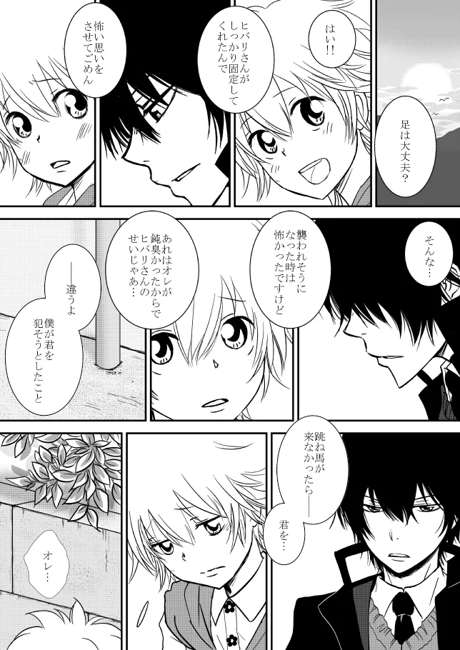 page 2 full