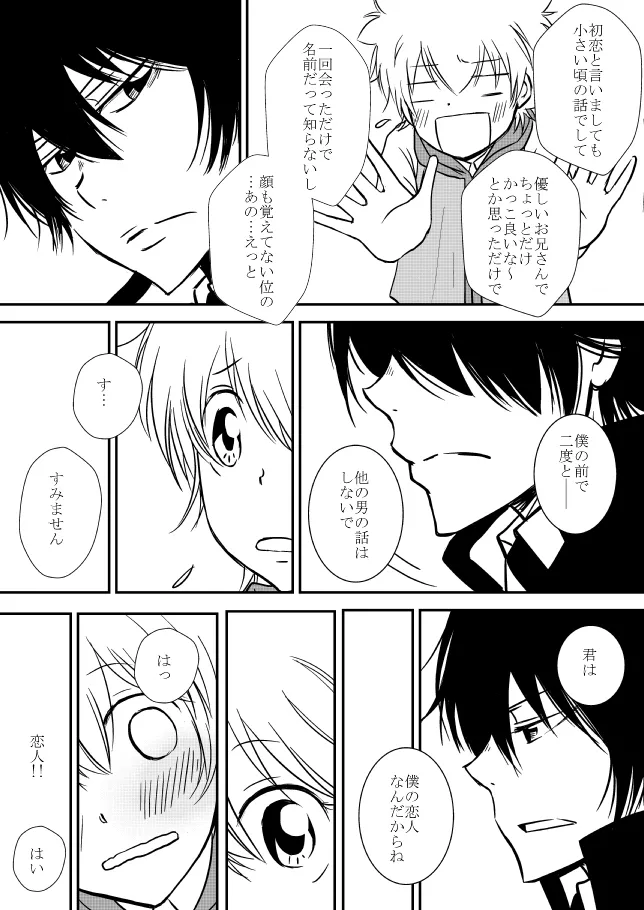  page 6 full