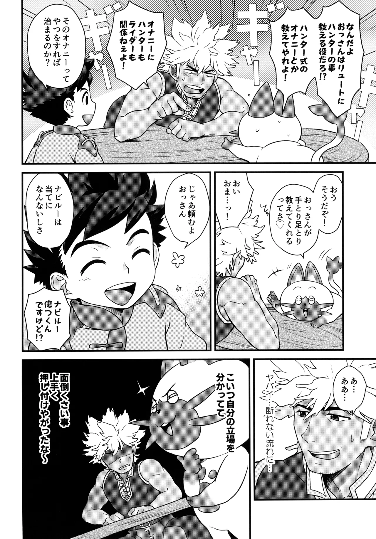 Lute-kun to Reverto-san no kizuna awase soushuhen page 12 full