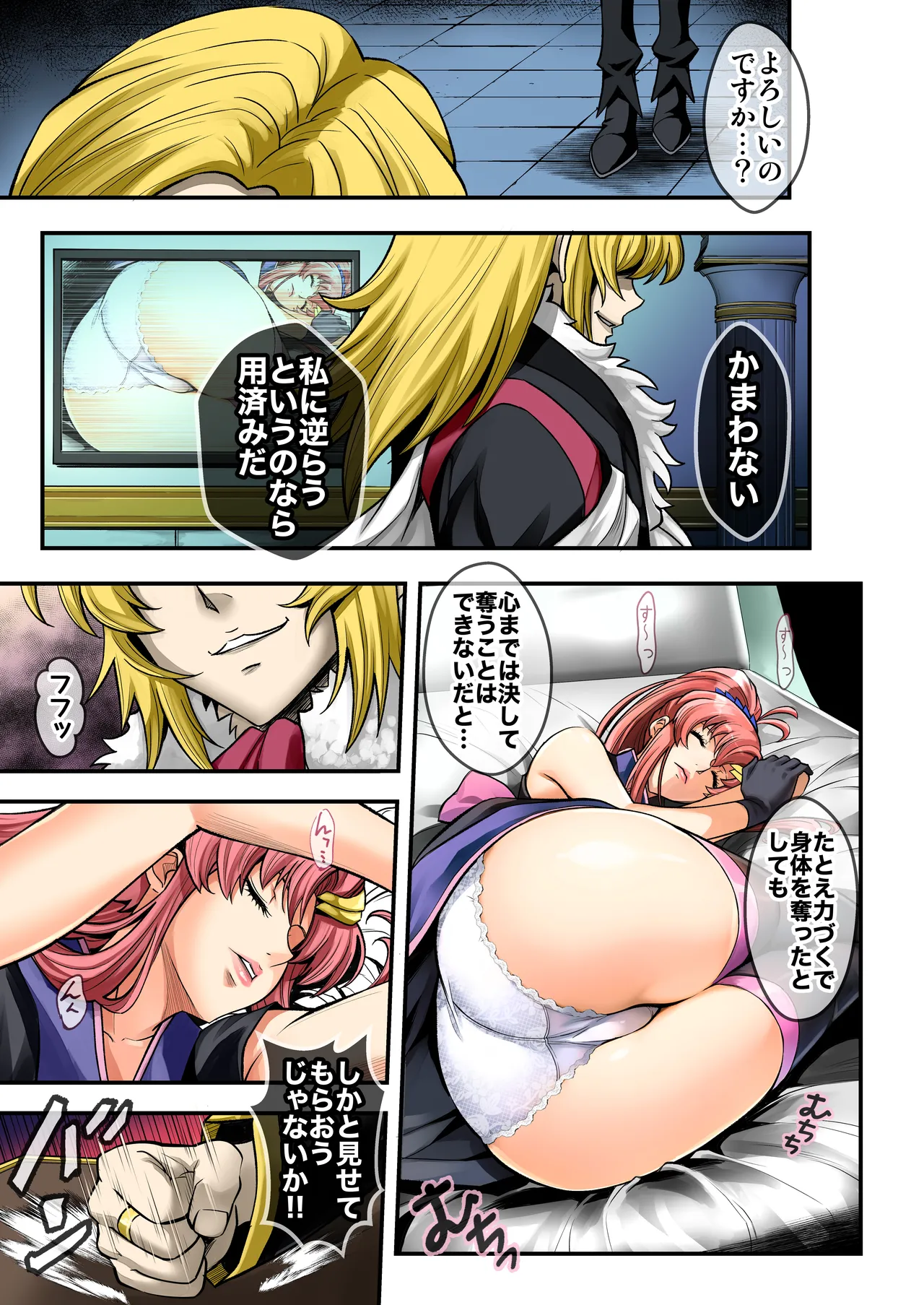 Sleeping Beauty page 3 full
