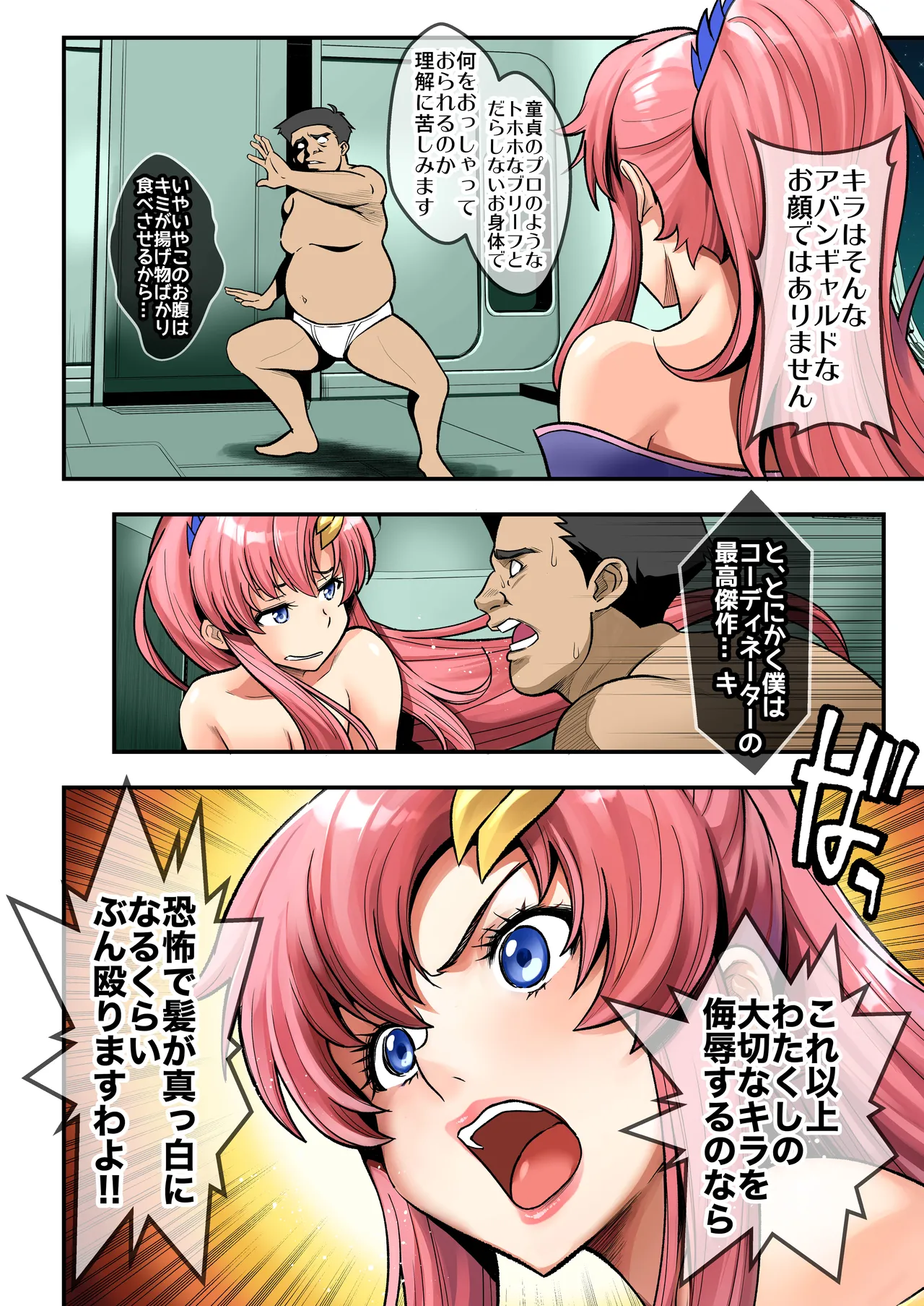 Sleeping Beauty page 6 full