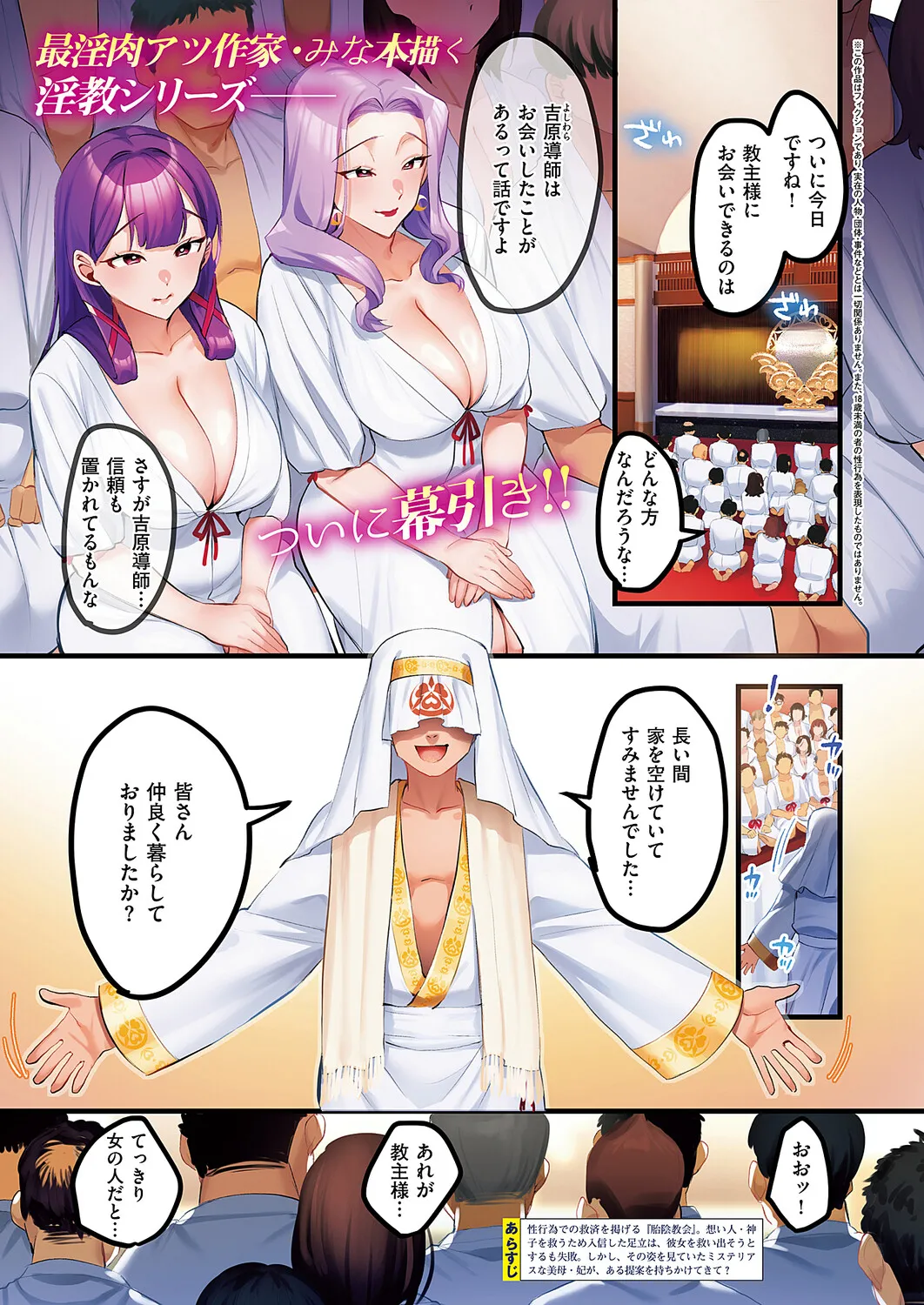 COMIC ExE 65 page 4 full