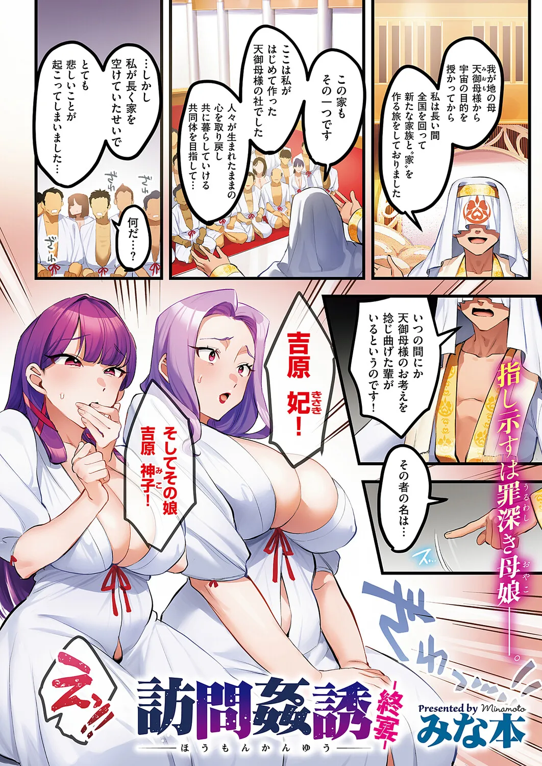 COMIC ExE 65 page 5 full