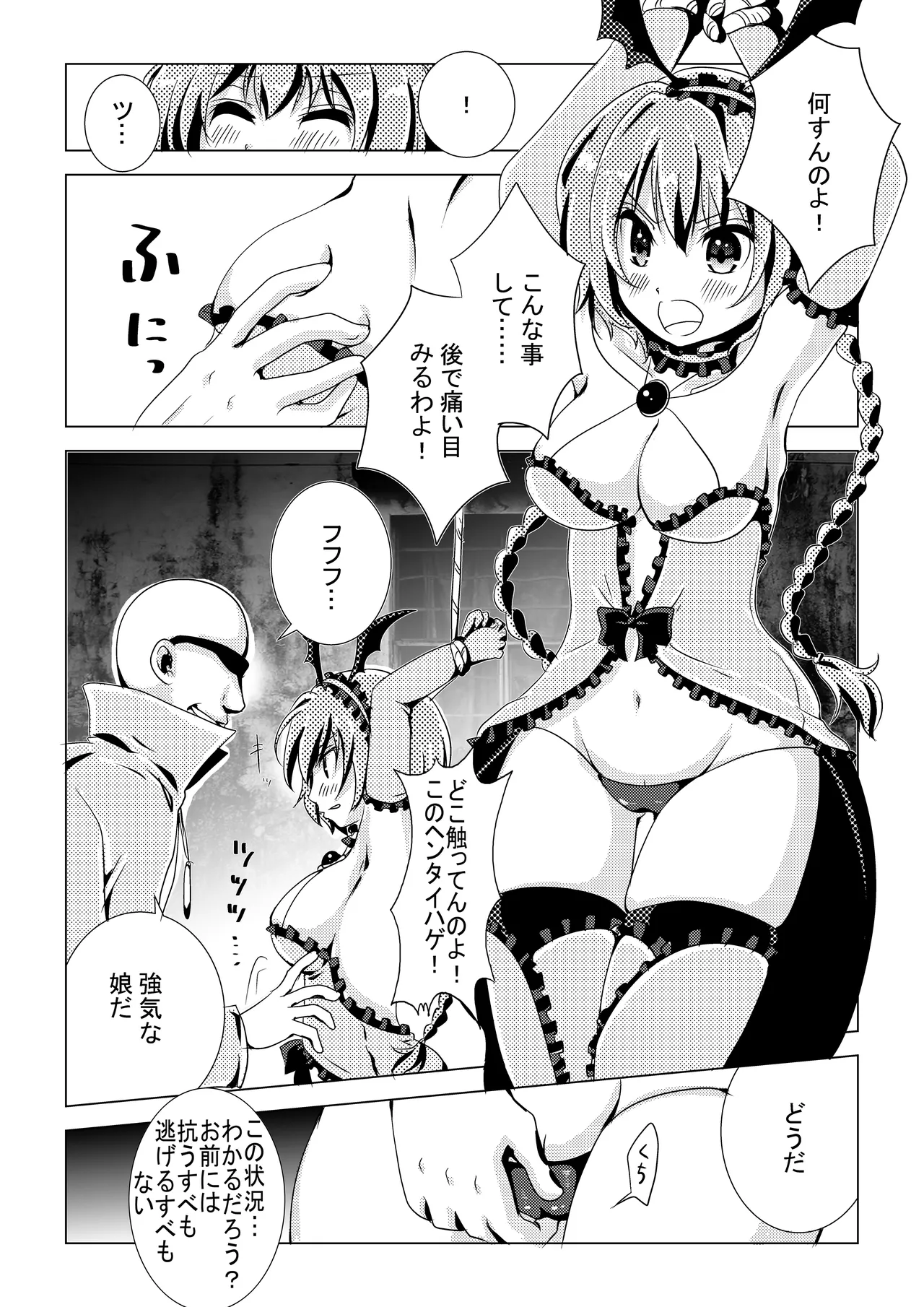 魔法少女VS惚れさせ催眠男 page 11 full