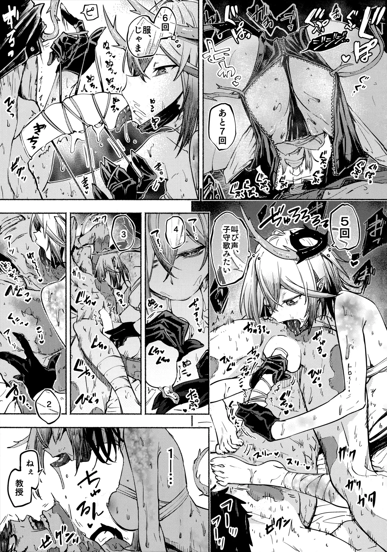 Toxin to Sunflower page 12 full