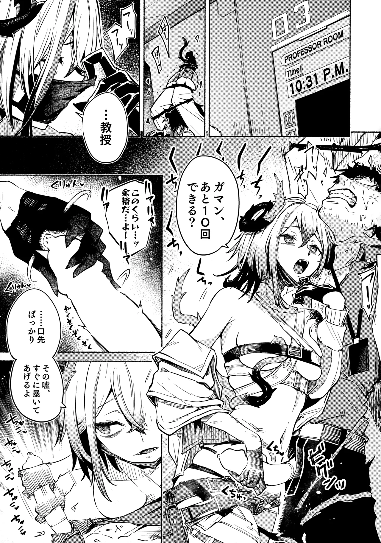 Toxin to Sunflower page 6 full
