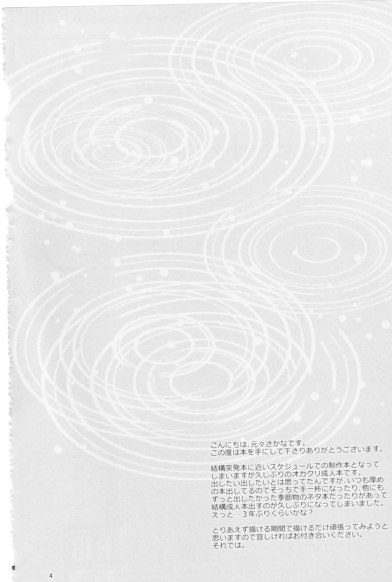 Rain page 3 full