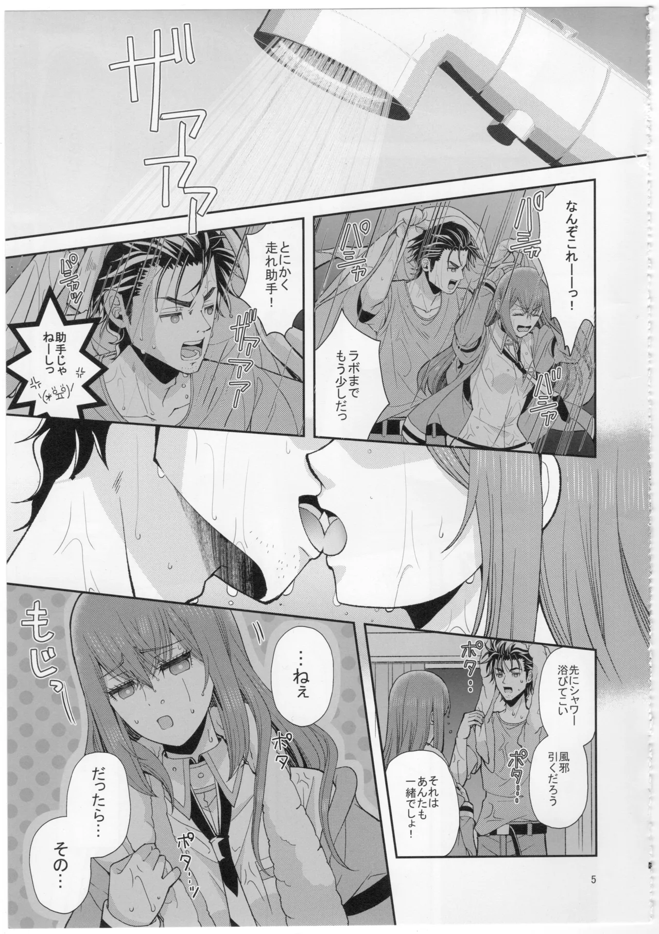 Rain page 4 full